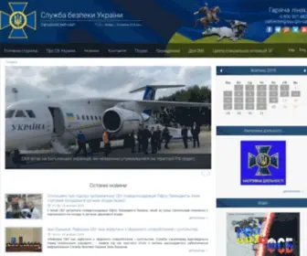 Sbu.gov.ua(Головна сторінка) Screenshot