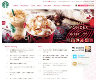 Sbux.jp(Sbux) Screenshot