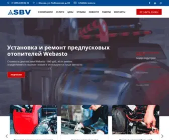 SBV-Auto.ru(автокондиционеры) Screenshot