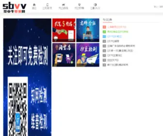 SBVV.cn(论文下载) Screenshot