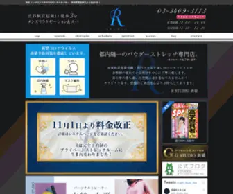 SBY-R.com(メンズエステ) Screenshot