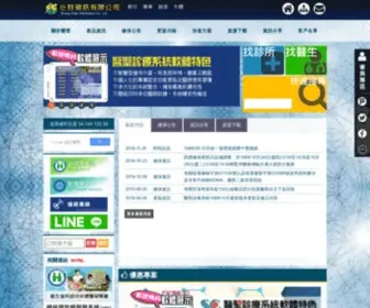 SC-DR.com.tw(醫聖診療系統) Screenshot