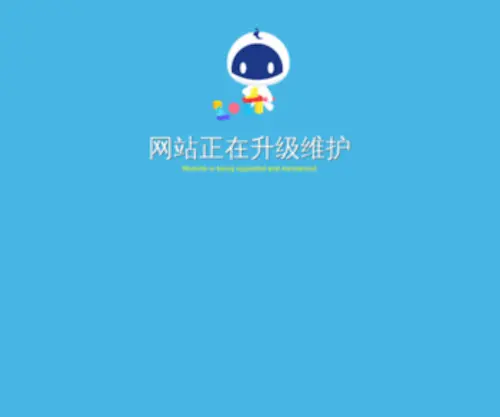 SC-Expo.com(成都会务公司) Screenshot