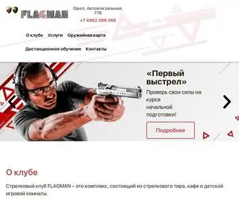 SC-Flagman.ru(Орёл) Screenshot