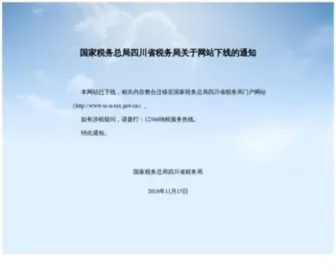 SC-L-Tax.gov.cn(四川省地方税务局) Screenshot