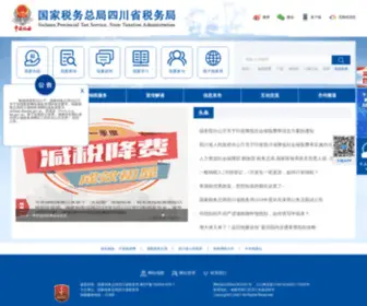 SC-N-Tax.gov.cn(SC N Tax) Screenshot
