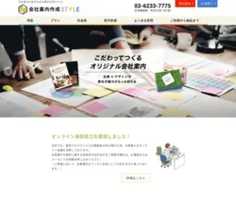 SC-Outline.com(会社案内) Screenshot