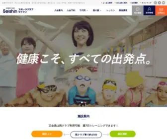 SC-Seishin.com(スポーツクラブ) Screenshot