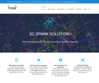 SC-Sparksolution.com(Mobile App) Screenshot