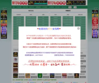 SC-TA.net(威斯尼斯人网) Screenshot