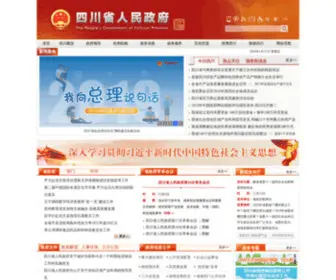 SC.gov.cn(四川省人民政府) Screenshot