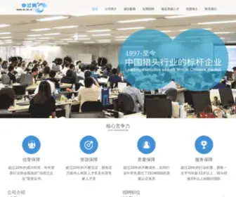 SC.sh.cn(猎头公司) Screenshot