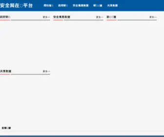 SC122.gov.cn(四川公安交警网) Screenshot