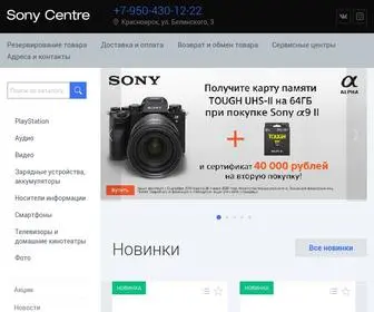 SC124.ru(SONY Centre) Screenshot