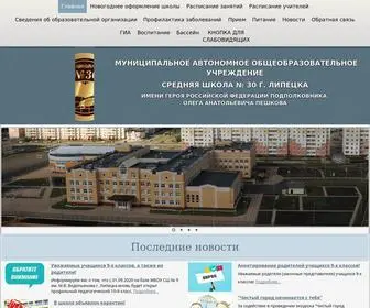 SC30Lipetsk.ru(Главная) Screenshot