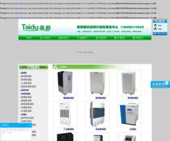 SC4006517008.com(四川除湿机) Screenshot