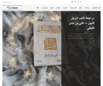 SC4Techs.com(آخر أخبار التقنية) Screenshot
