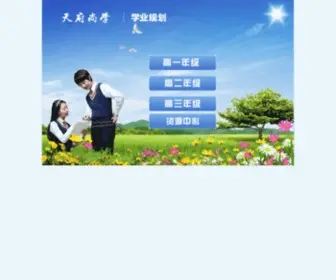 SC51678.com(天府尚学) Screenshot