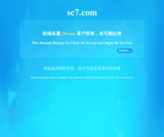 SC7.com(sc7) Screenshot