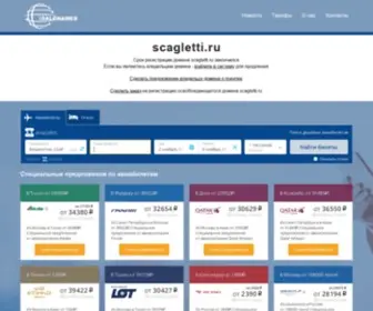 Scagletti.ru(Сканирование) Screenshot