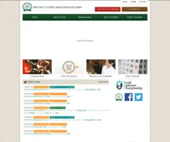 Scaj.org(Specialty Coffee Association of Japan) Screenshot