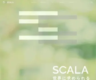 Scalagrp.jp(株式会社スカラ) Screenshot