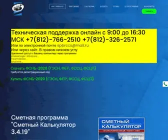 Scalc.ru(программа)) Screenshot