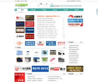 Scaleb2B.com(中国称网) Screenshot
