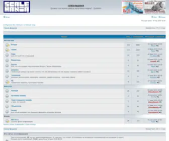 Scalemania.ru(СКЕИЛМАНИЯ) Screenshot