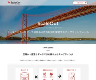 Scaleout.jp(Supership) Screenshot
