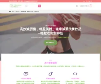 Scalori.com(卡路里腹仇者聯盟) Screenshot