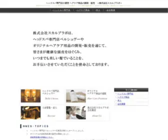 Scalplab.co.jp(ヘアケア) Screenshot