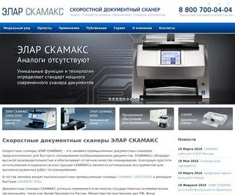 Scamax.ru(сканер) Screenshot