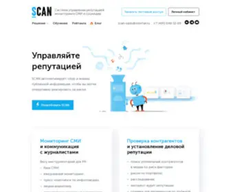 Scan-Interfax.ru(Система мониторинга СМИ и соцсетей) Screenshot