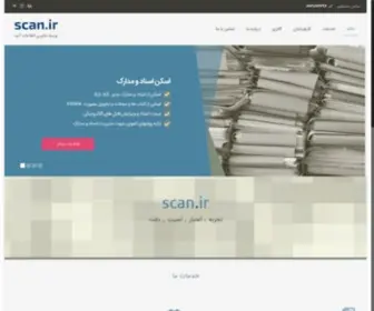 Scan.ir(اسکن) Screenshot