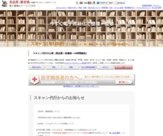 Scan24HR.com(スキャン) Screenshot