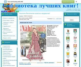 Scanbooks.ru(Скачать бесплатно книги и журналы) Screenshot