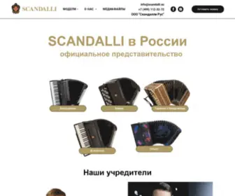 Scandalli.su(Scandalli) Screenshot