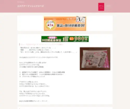 Scandalsao.net(ローズ) Screenshot