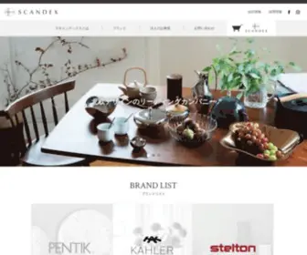 Scandex.co.jp(株式会社 スキャンデックス) Screenshot