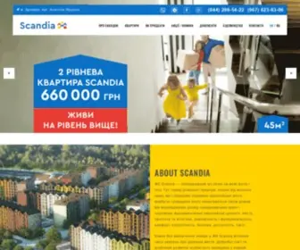 Scandia.ua(ЖК Scandia) Screenshot