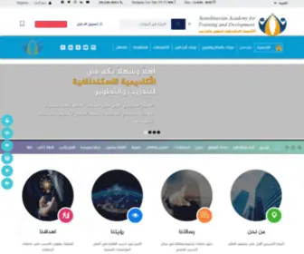 Scandinaviaacademy.com(الاكاديمية) Screenshot