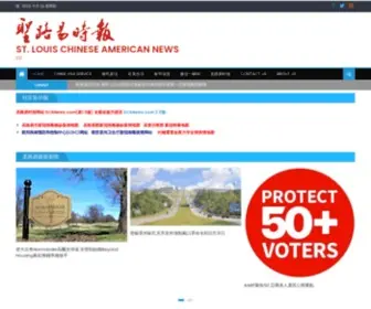 Scanews.com(Louis Chinese American News) Screenshot
