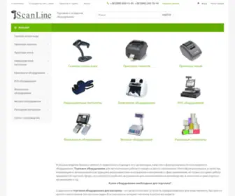 Scanline.com.ua(Торговое оборудование) Screenshot