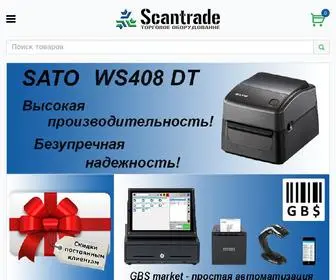 Scantrade.com.ua(Электронное) Screenshot