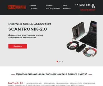 Scantronik.su(Интернет) Screenshot