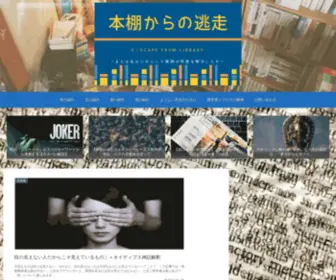 Scape-From-Library.com(または私はいかにして積読) Screenshot