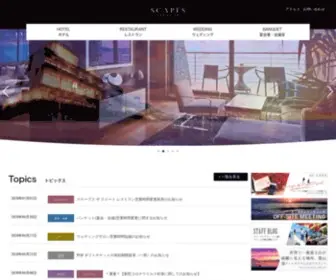 Scapes.jp(公式) Screenshot