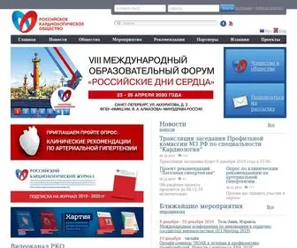 Scardio.ru(Российское) Screenshot
