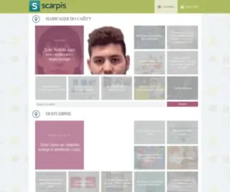 Scarpis.ru(Scarpis) Screenshot